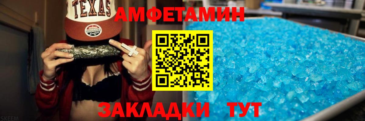 Карачаевск  Amphetamine  Вход с VPN  АМФЕТАМИН 97% 