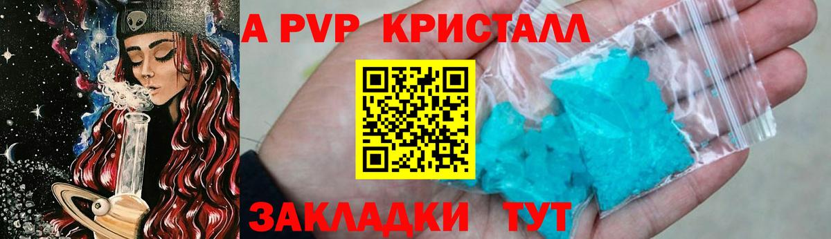 APVP Соль  А ПВП кристаллы  Вход с VPN  Alfa_PVP  Карачаевск 