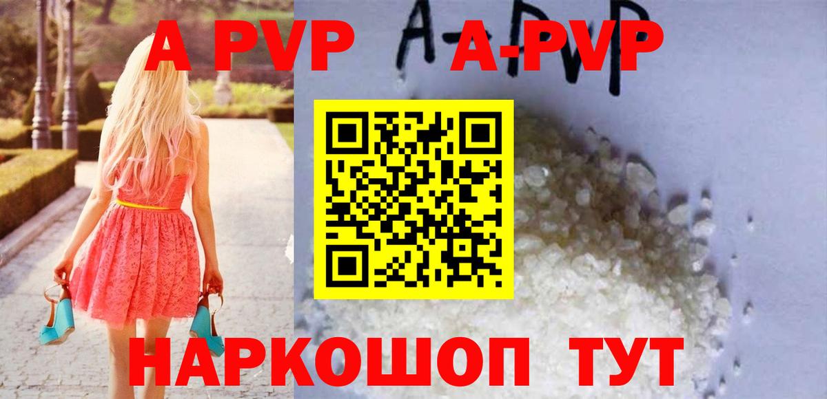 Альфа ПВП крисы CK Карачаевск