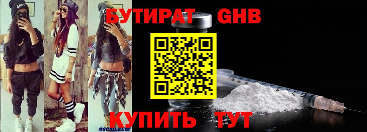 Карачаевск  БУТИРАТ оксана  Бутират  Вход с VPN 