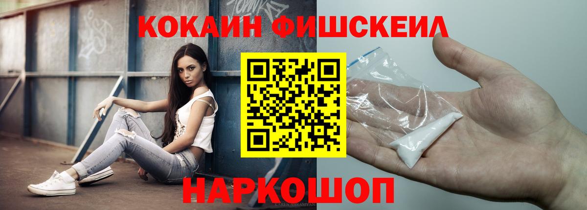 Кокаин 97% Карачаевск