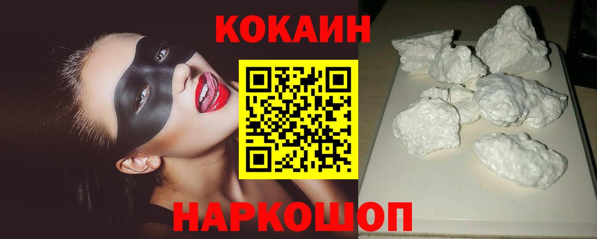 Карачаевск  Гашиш  Вход с VPN  Меф МЯУ МЯУ   Cocaine 