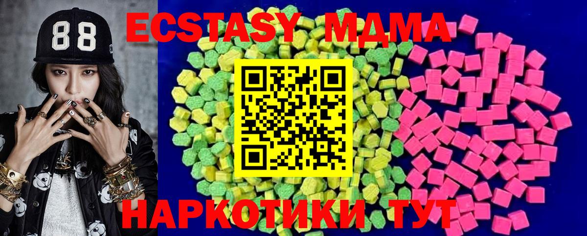 Ecstasy таблы Карачаевск