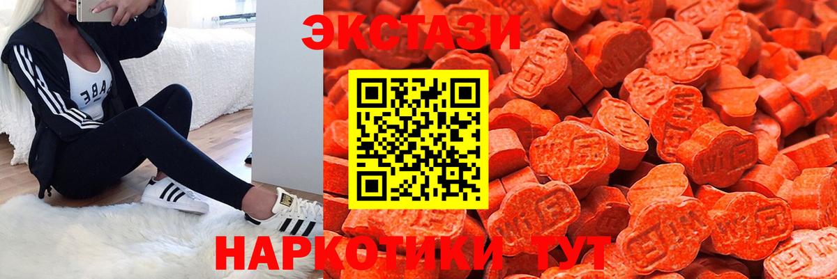 ЭКСТАЗИ  Вход с VPN  ЭКСТАЗИ круглые  Карачаевск  ЭКСТАЗИ 280 MDMA 