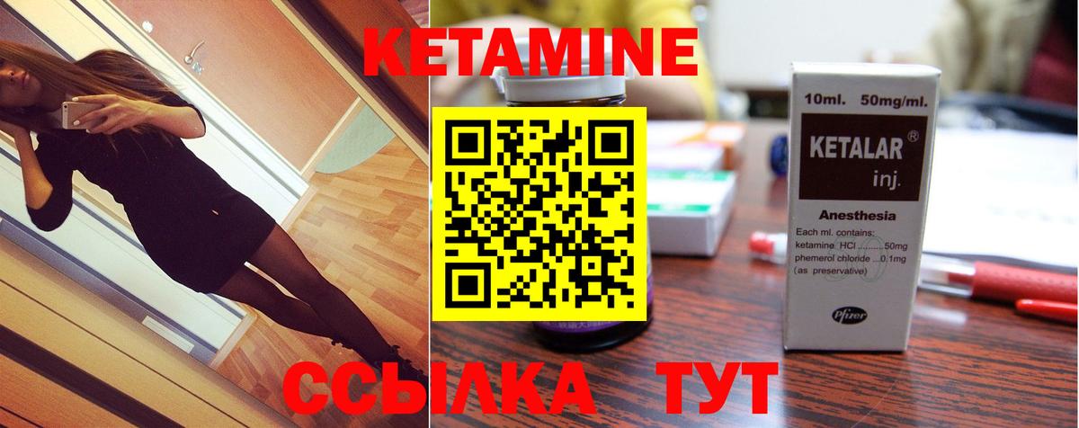 КЕТАМИН VHQ Карачаевск