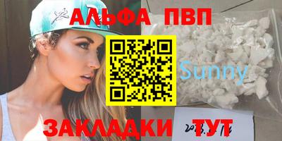 мефедрон Бийск