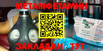 мефедрон Бийск