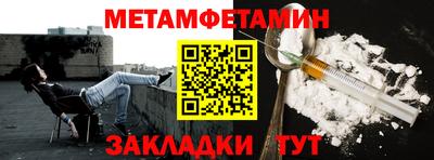 мефедрон Бийск