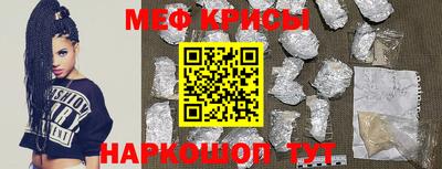 мефедрон Бийск
