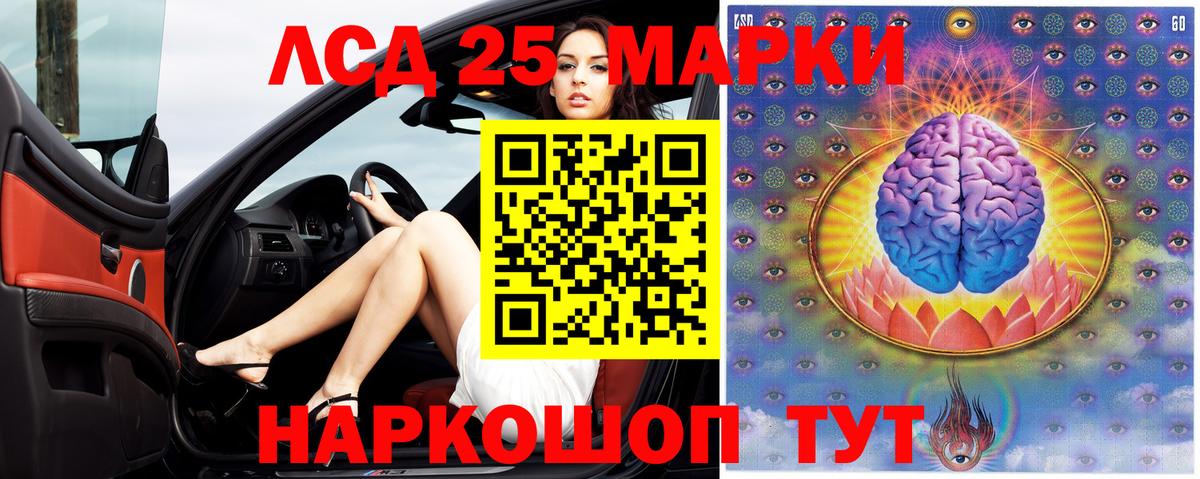 LSD-25 экстази ecstasy Карачаевск