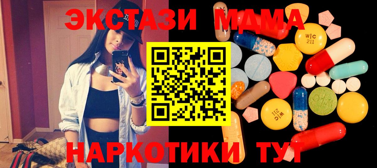 МДМА молли Карачаевск