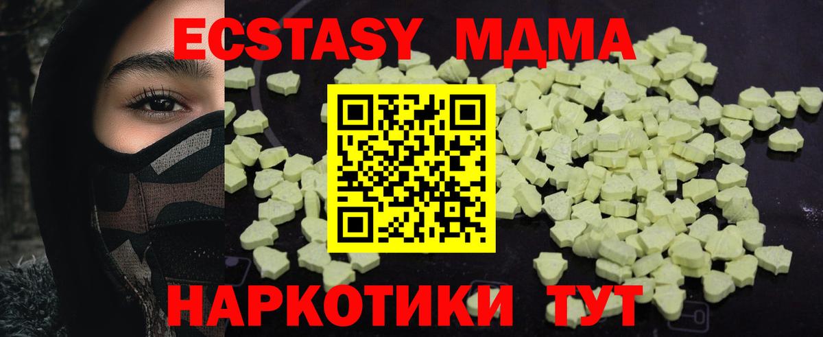 МДМА молли  МДМА VHQ  MDMA  Карачаевск  Вход с VPN 