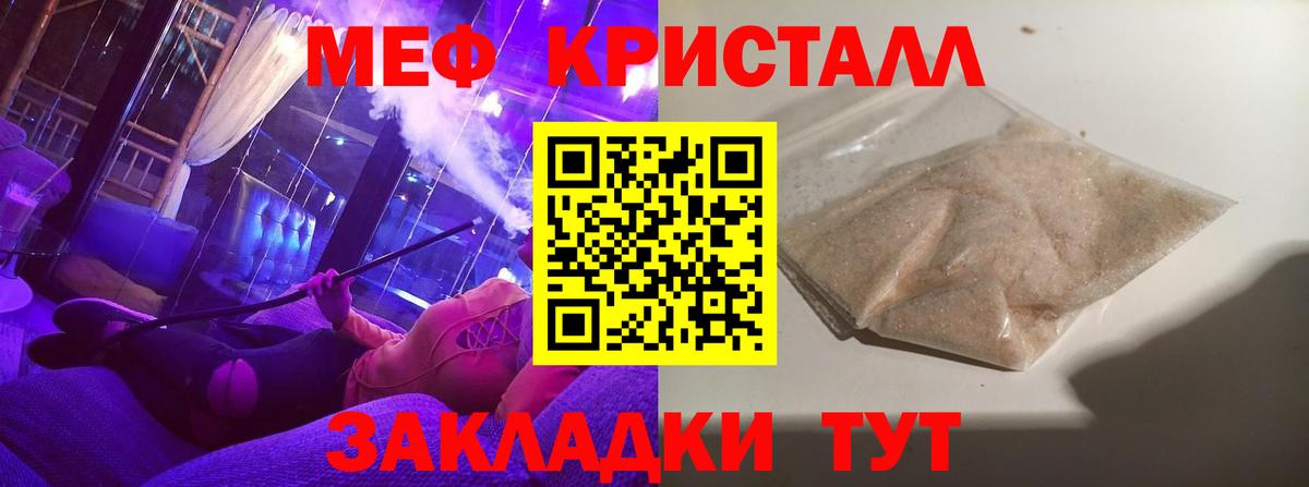 МЕФ  МЕФ  Вход с VPN  Меф VHQ  Карачаевск 