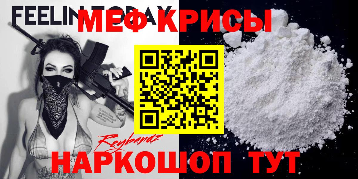 МЕФ Карачаевск