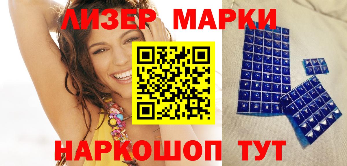 Марки 25I-NBOMe 1,8мг  Вход с VPN  Карачаевск 