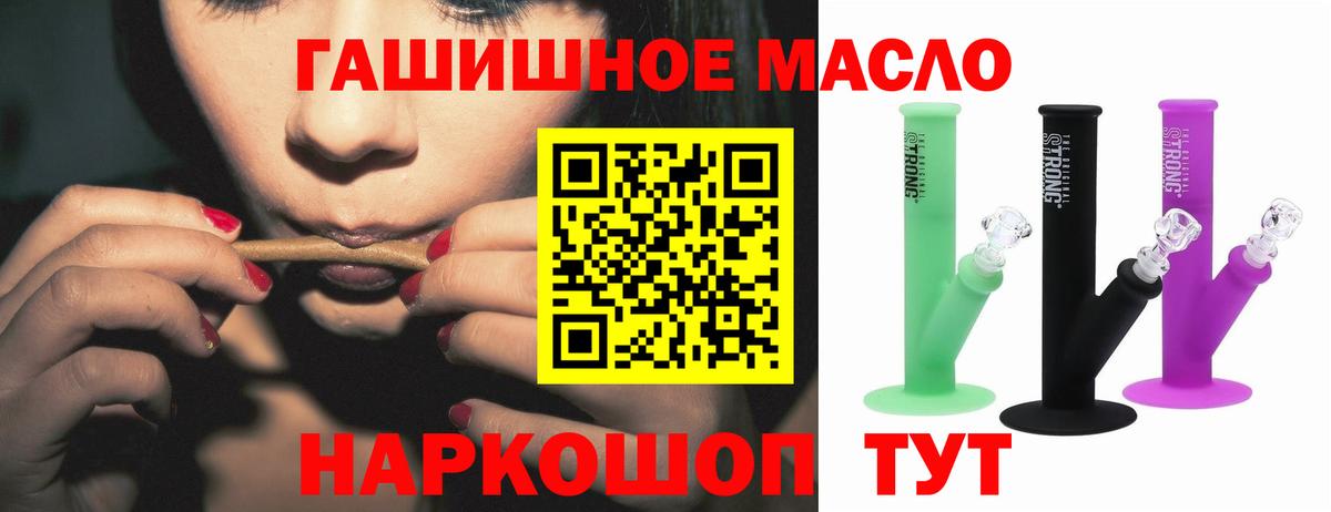 Карачаевск  Дистиллят ТГК вейп  ТГК гашишное масло  Вход с VPN 